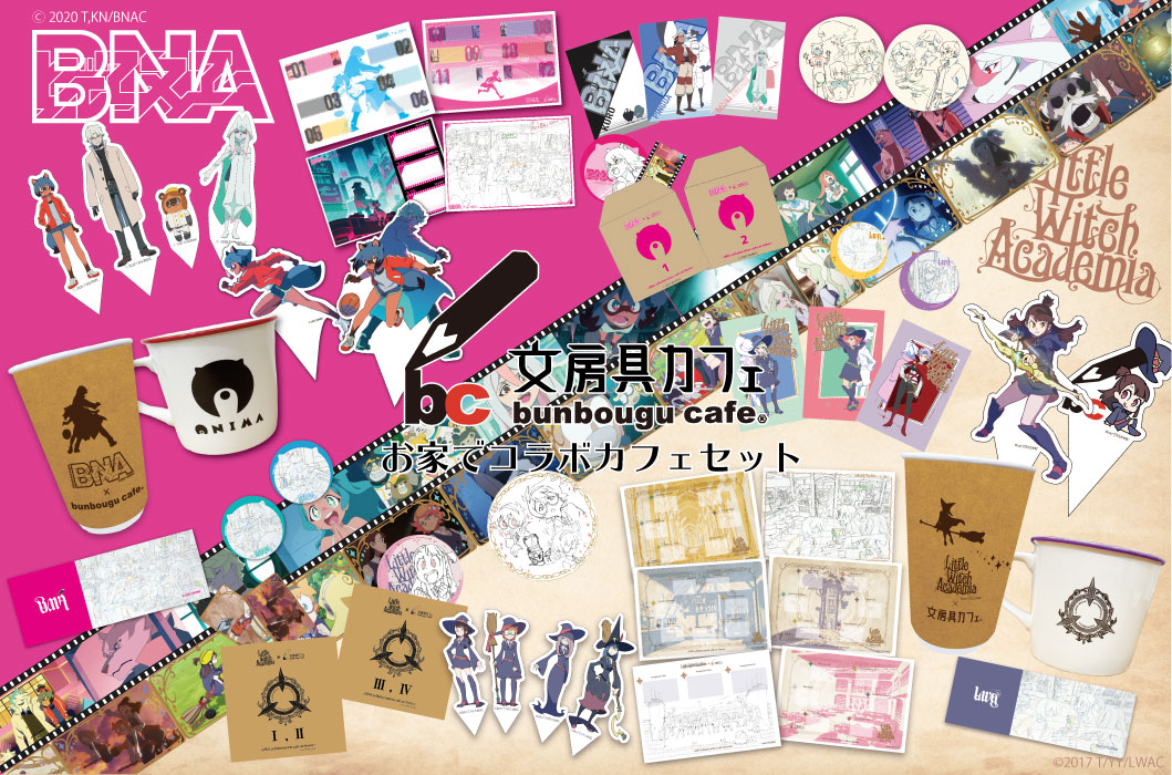 コラボ】BNA ビー・エヌ・エー×文房具カフェ×リトルウィッチアカデミア