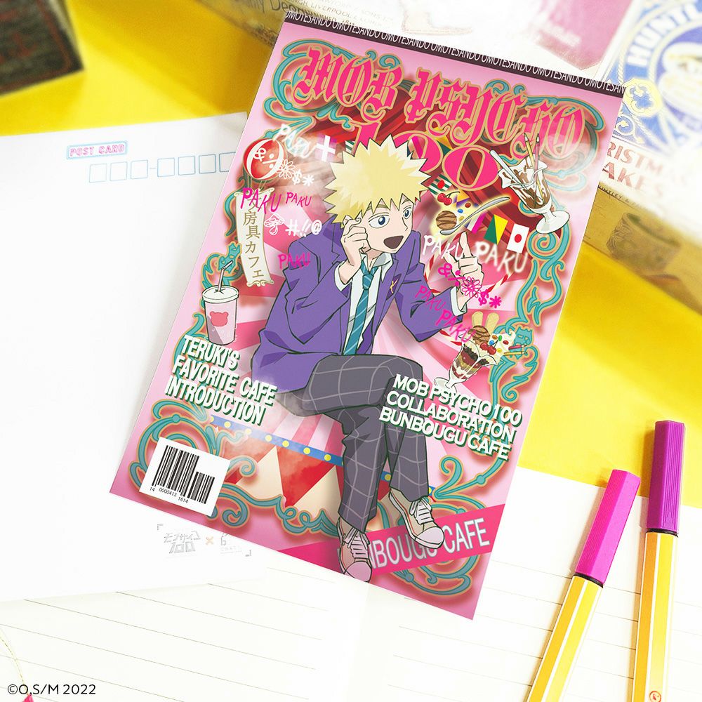 モブサイコ100×文房具カフェ ポストカード 花沢輝気 | 文房具カフェ