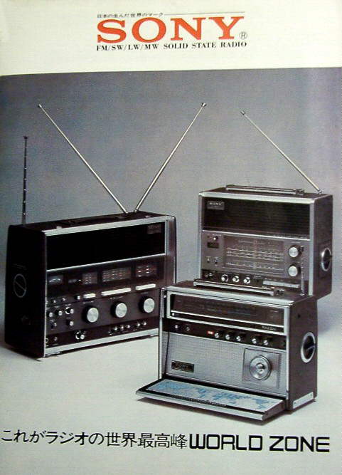 ワールドゾーン23(CRF-230B): BCLラジオネット