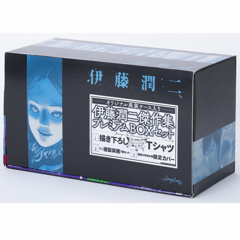 Books Kinokuniya: 伊藤潤二傑作集プレミアムBOXセット（全11巻