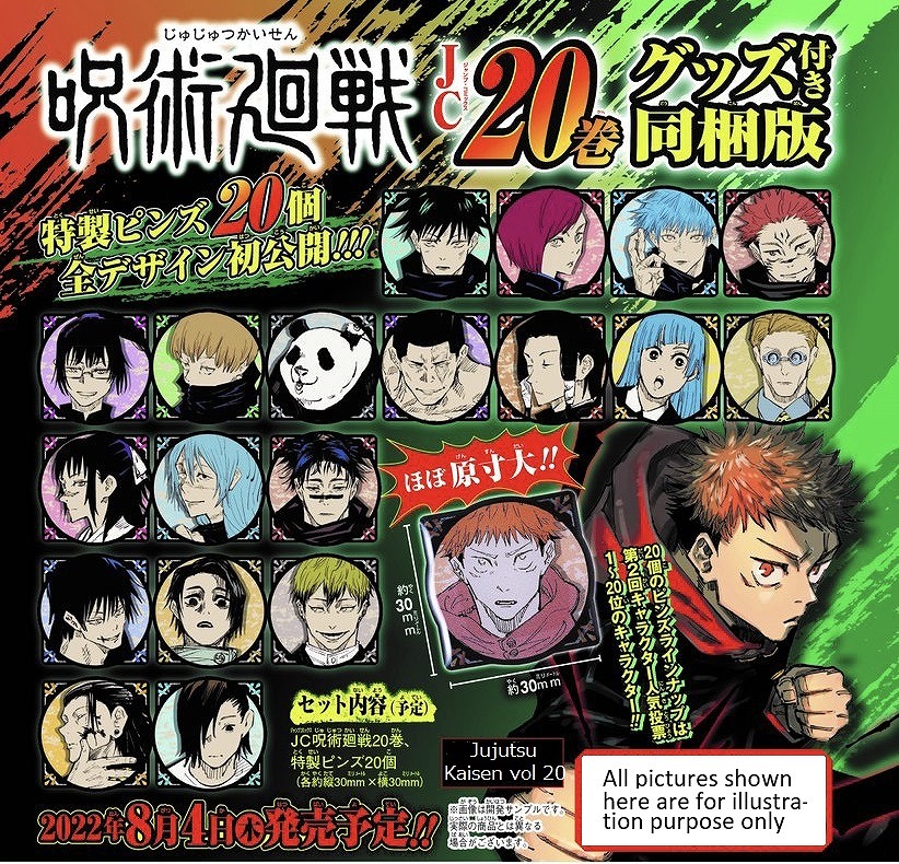 呪術廻戦 9巻～20巻セット 呪術廻戦 9／芥見 下々 | 集英社 ― SHUEISHA ―