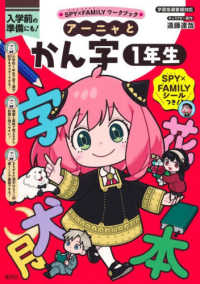 語学・辞書・学習参考書 lily Japanese Books > 学習参考書 store at Books Kinokuniya Webstore