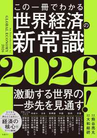 ビジネス・経済書籍セット 日経ビジネス電子版【雑誌セット定期購読】 2023年05月22日発売号