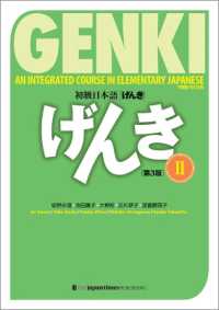 語学・辞書・学習参考書 miya Japanese Books > 語学・辞書 store at Books Kinokuniya Webstore
