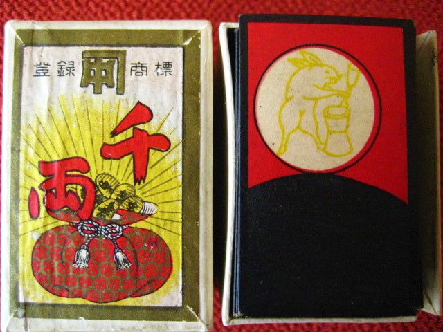 日本骨牌製造合資会社 花札・・・