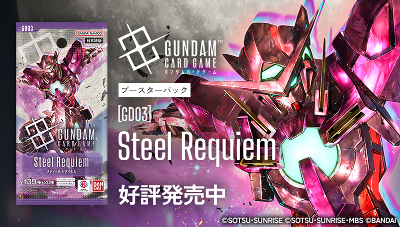 バンダイ公式 | バンダイ 商品・サービスサイト