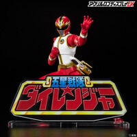 五星戦隊ダイレンジャー｜ アニメグッズ ・フィギュア・おもちゃなら
