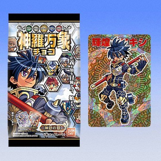 バンダイ 商品・サービスサイト | 神羅万象チョコ 神獄の章第1弾