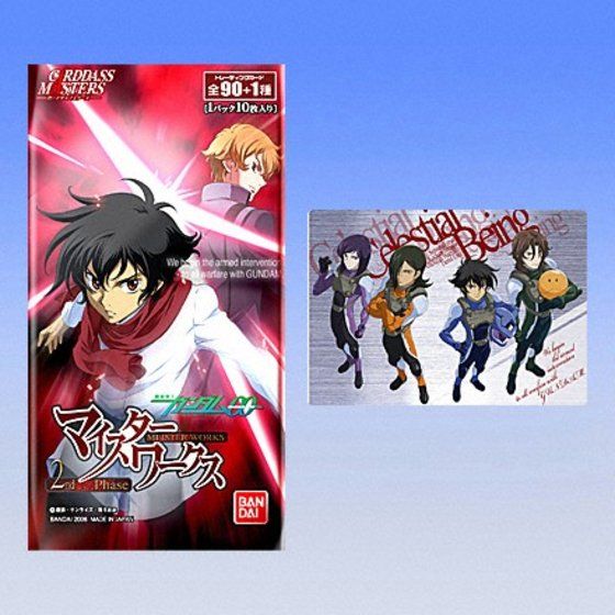 カードダスドットコム 公式サイト | 商品情報 - 機動戦士ガンダム00