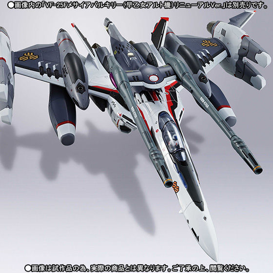 DX超合金 VF-25Fメサイアバルキリー（早乙女アルト機）リニューアルVer
