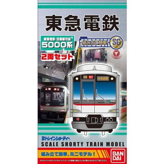 Bトレインショーティー 東急電鉄5000系・田園都市線│株式会社BANDAI