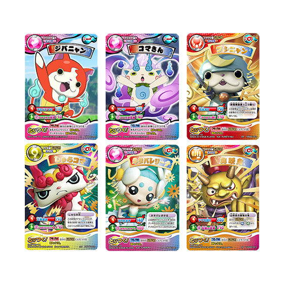 バンダイ 商品・サービスサイト | 妖怪ウォッチ とりつきカードバトル