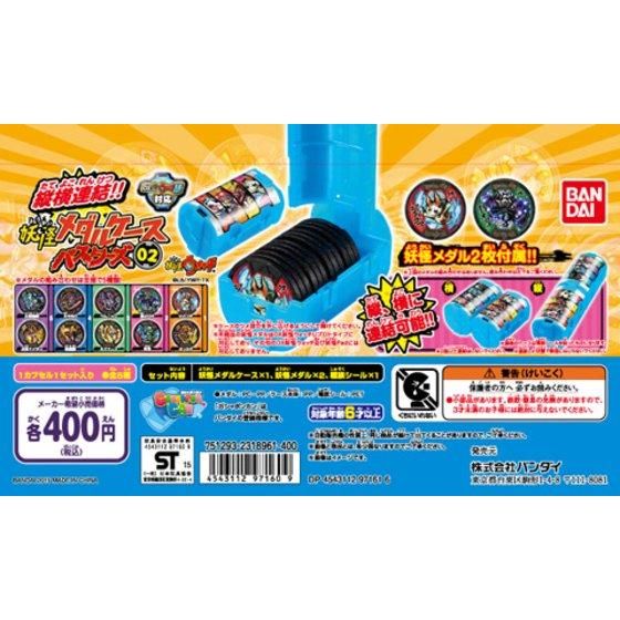 妖怪ウォッチ 妖怪メダルケースバスターズ02｜ガシャポンオフィシャル