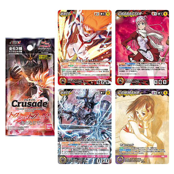 カードダスドットコム 公式サイト | 商品情報 - 【クルセイド】 トップ