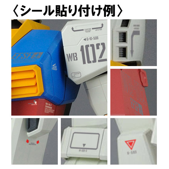 HY2M 1/12 ガンダム アニメーションカラーVer．【送料無料