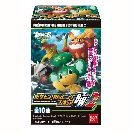 ポケモンクリッピングフィギュアベストウイッシュ2（12個入