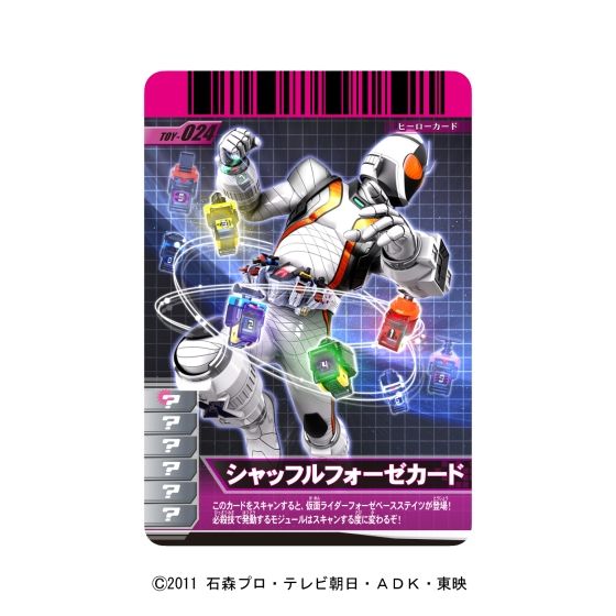 仮面ライダーバトル ガンバライド ガンバライド部員のためのバインダー