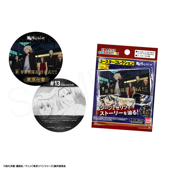 バンダイ 商品・サービスサイト | コースターコレクション 東京