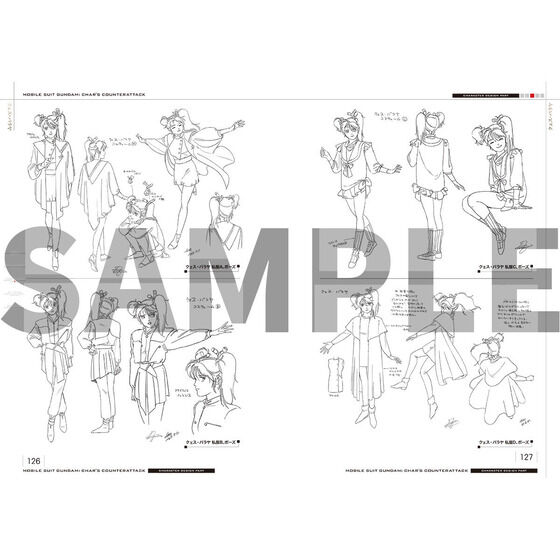 機動戦士ガンダム 逆襲のシャア 公式記録全集 ―BEYOND THE TIME