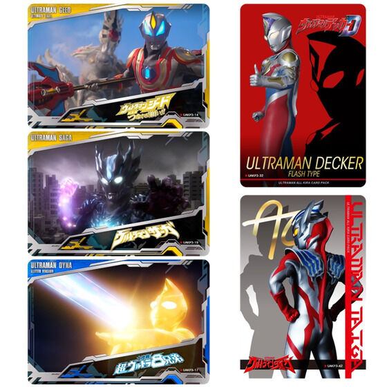 超希少】ウルトラ戦士 8大ウルトラ戦士大集合 カード バーコード