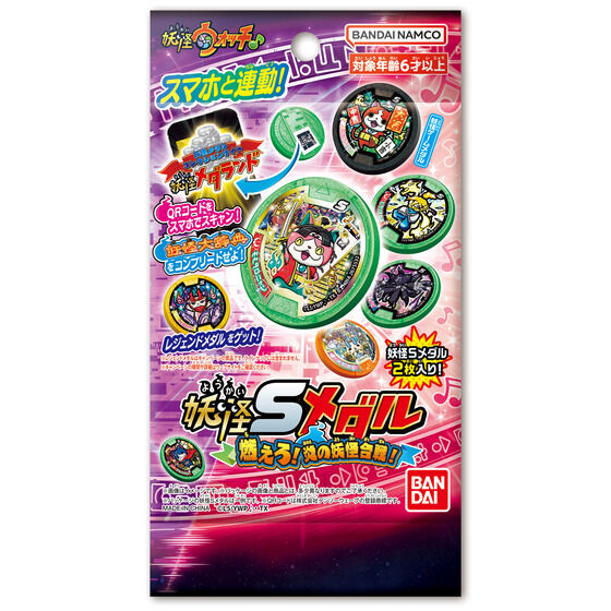 DX妖怪ウォッチ零式タイプS | 妖怪ウォッチおもちゃウェブ｜バンダイ