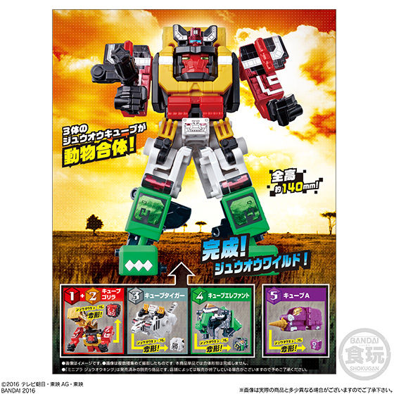 ミニプラ 動物合体シリーズ02 ジュウオウワイルド(12個入) | 動物戦隊