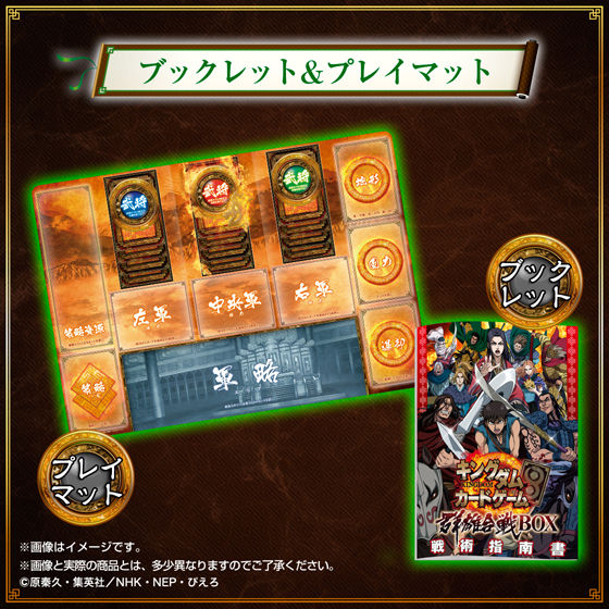 キングダムカードゲーム群雄合戦BOX | おもちゃ・キャラクター玩具