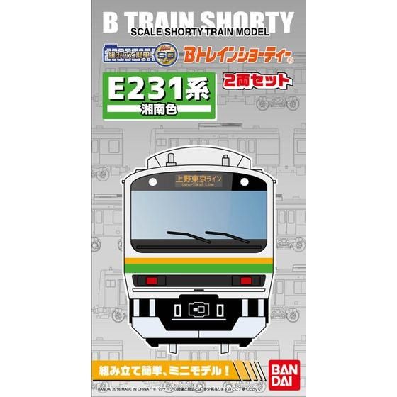 Bトレインショーティー E231系 湘南色│株式会社BANDAI SPIRITS
