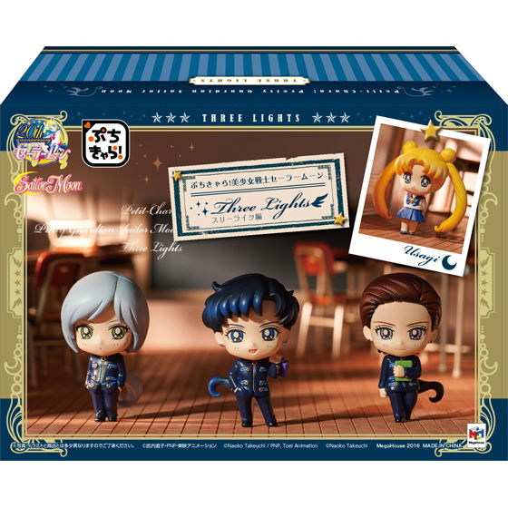 抽選販売】ぷちきゃら！美少女戦士セーラームーン スリーライツ編 | 美