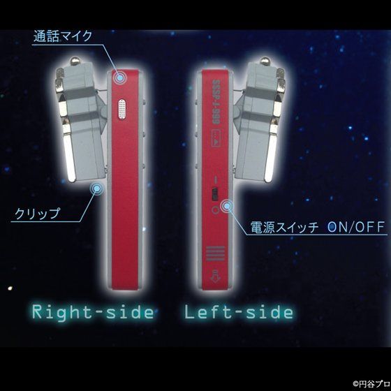 抽選販売】科学特捜隊 流星バッジ ～Bluetooth(R)搭載送受信機～【送料