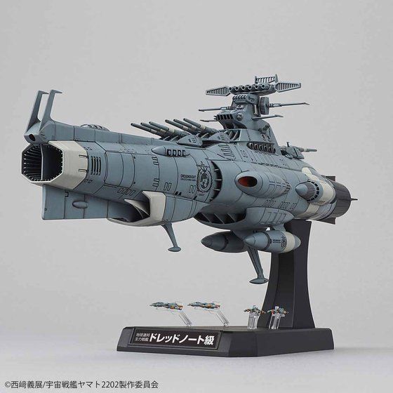 1/1000 地球連邦主力戦艦ドレッドノート級 ドレッドノート│株式会社