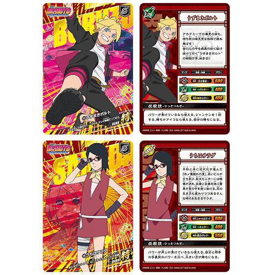 カードダスドットコム 公式サイト | 商品情報 - BORUTO-ボルト- NARUTO