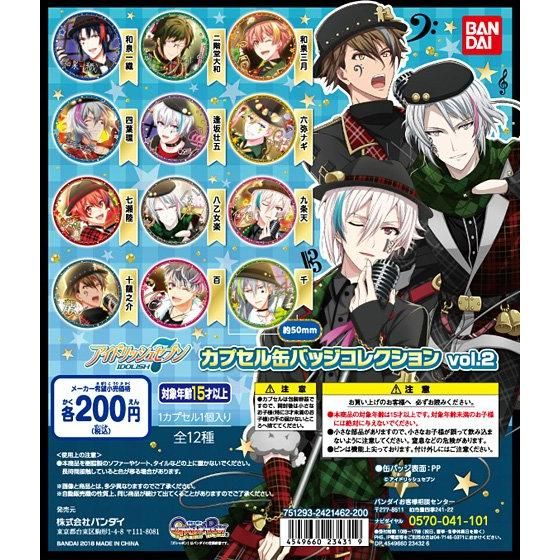 アイドリッシュセブン カプセル缶バッジコレクションvol.2｜ガシャポン
