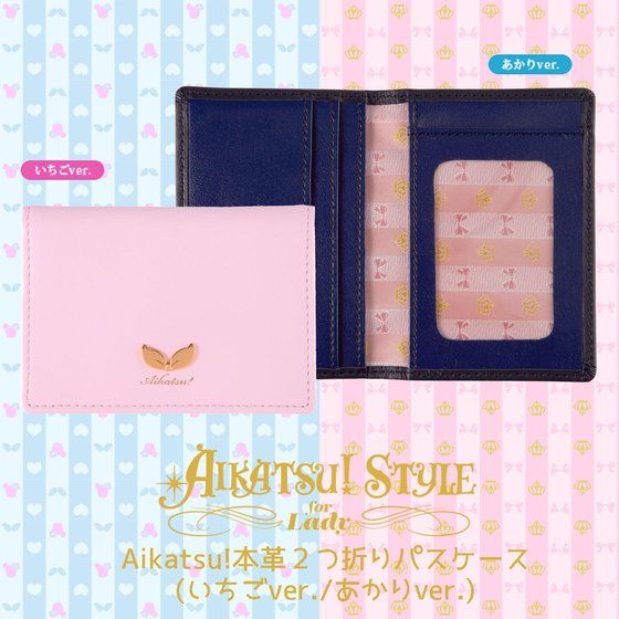 AIKATSU!STYLE for Lady Aikatsu!本革2つ折りパスケース(いちごver