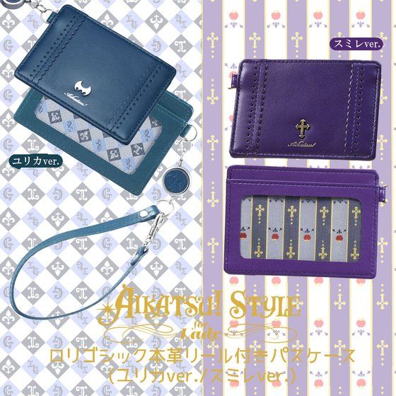 AIKATSU!STYLE for Lady ロリゴシック リール付き本革パスケース