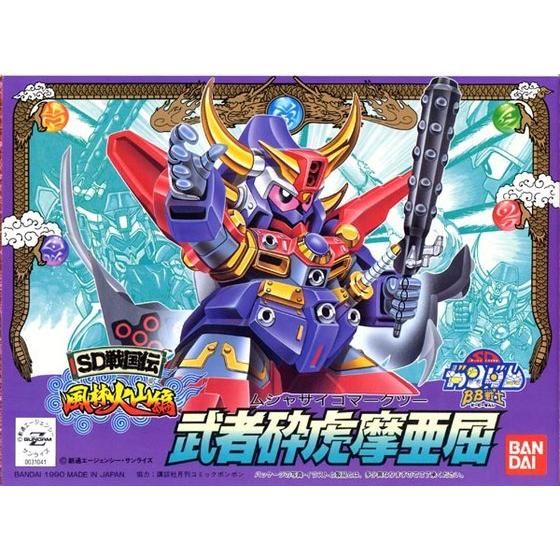 BB戦士 64 武者砕虎摩亜屈 | SDガンダムシリーズ プラモデル
