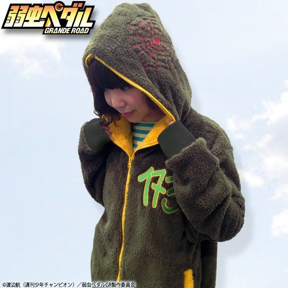 弱虫ペダル GRANDE ROAD もこもこルームウェア 巻島裕介