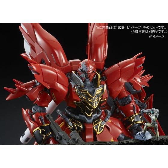 RG 1/144 シナンジュ用 拡張セット 【再販】【2026年3月発送