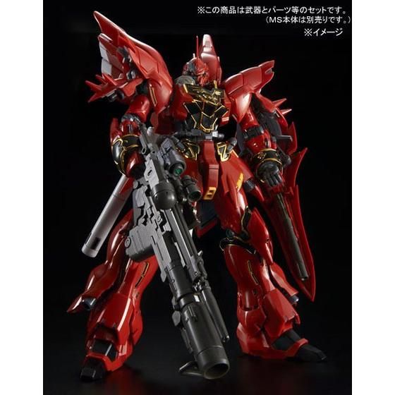 RG 1/144 シナンジュ用 拡張セット 【再販】【2026年5月発送