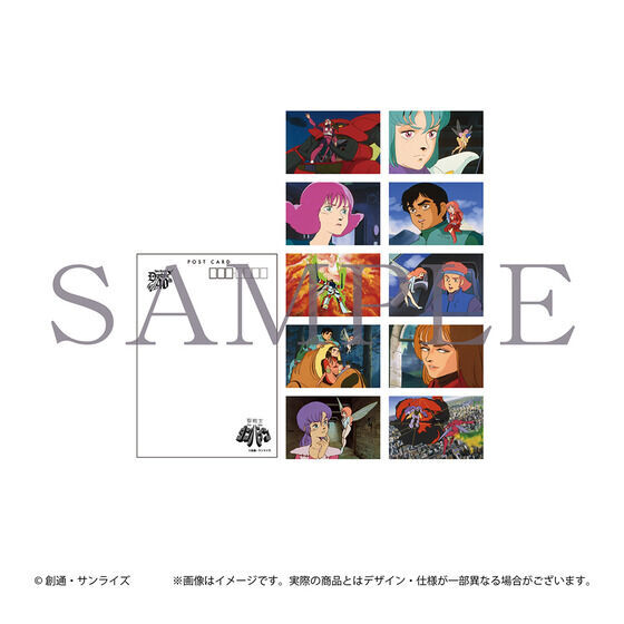 事後通販】聖戦士ダンバイン 名場面ポストカードセット（10枚入り