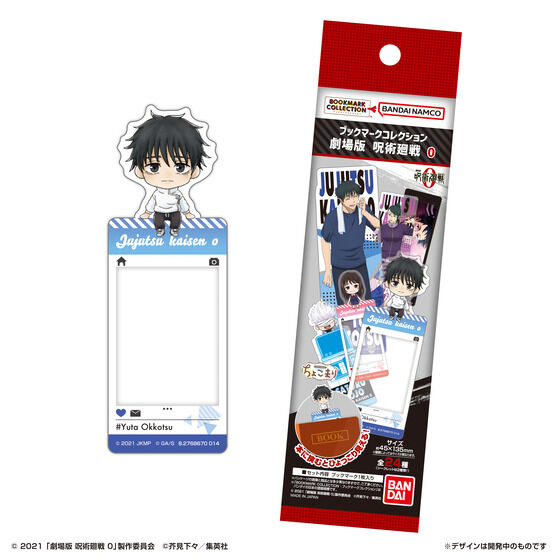 ブックマークコレクション 劇場版 呪術廻戦 0│ライフスタイルバンダイ