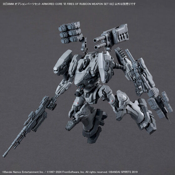 30MM オプションパーツセット ARMORED CORE VI FIRES OF RUBICON