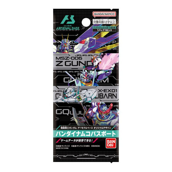 カードダスドットコム 公式サイト | 商品情報 - 機動戦士ガンダム