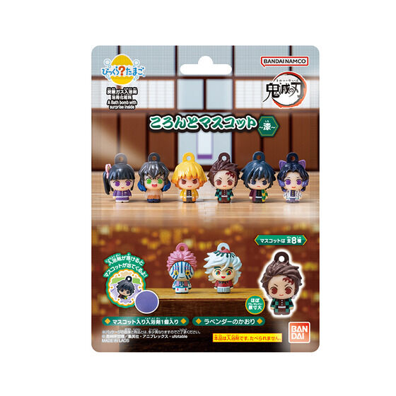 びっくらたまご 鬼滅の刃 ころんとマスコット～漆～│ライフスタイル