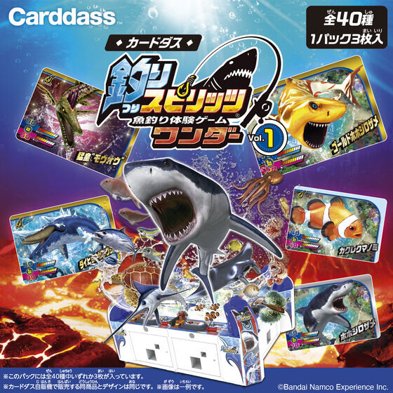 カードダス 釣りスピリッツ ワンダー Vol.1（パック） | BANDAI TOYS