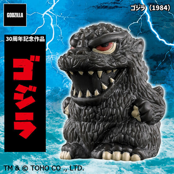 ゴジラミニソフビクロニクル〔G70 LEGENDS〕【BOX販売】 | ゴジラ