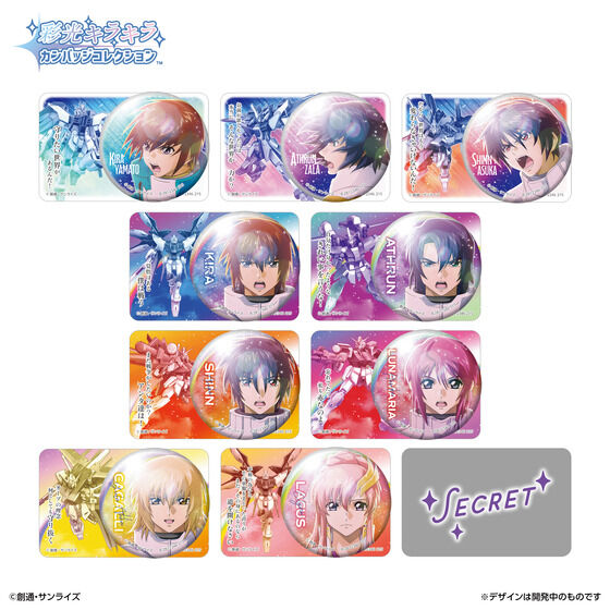 彩光キラキラカンバッジコレクション 機動戦士ガンダムSEED BATTLE