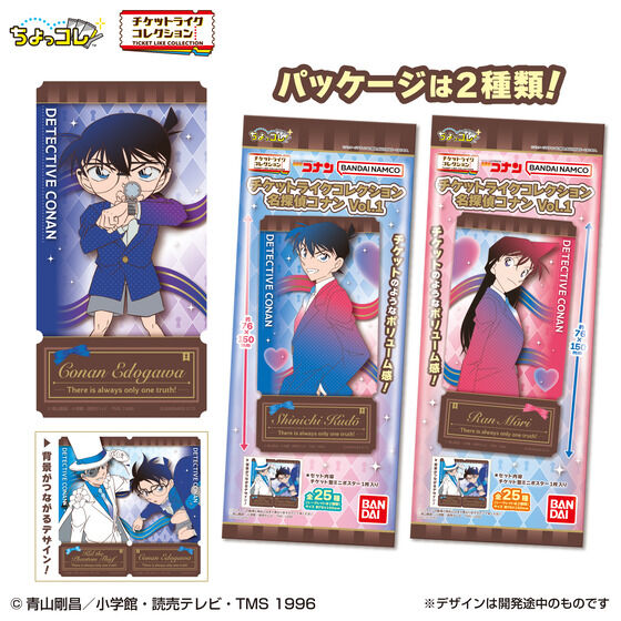 チケットライクコレクション 名探偵コナン│ライフスタイルバンダイ