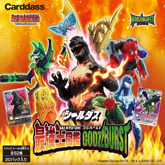 ムービーモンスターシリーズ ヘドラ(2004) | BANDAI TOYS