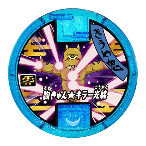 妖怪ウォッチ 妖怪メダル零Vol.4｜ガシャポンオフィシャルサイト